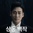사랑해요 당신 | [후기] 지하에서 깨볶고 사세요 제발. (뮤지컬 팬텀 후기)
