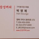 감성커피봉곡점 이미지