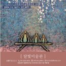 달빛미술관 이미지