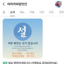 순성농장 | 동네맛집추천 당진 미미커피방앗간 구정이벤트도참가해보세요