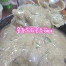 가재골 수제비 | 수락산 맛집 주차·포장 가능한 응순가재골수제비 솔직 후기