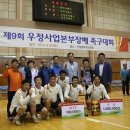 제주우체국, 우정사업본부장배 전국 족구 대회 우승 쾌거 이미지