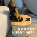 JOY | 에버조이 건식 좌훈 족욕기 JOY-010 내돈내산, 임신준비 필수템 솔직후기