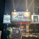 [창원]중앙동 닭볶음탕 가성비 맛집 추천 당감댁 창원중앙점 후기