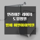 코스모메디텍 이미지