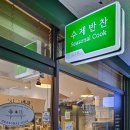 시즈널쿡