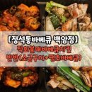 펀비어킹백암점