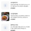 여주-0070 | 가족 외식장소 추천 구서동 오리고기 맛집 동원장수촌 내돈내산 후기