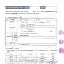 107동 2호기 승강기 풀리(시브) 및 메인 로프 교체 공사 계약서 이미지