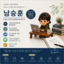2026년 한국사회복지협의회 대학생 멘토링 지원사업 멘토교육 및 레크리에이션을 마치며