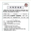 호암방역공사