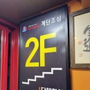 복원 홍중어양샤브성 | 대림역 홍중샤브뷔페 ㅣ깔끔한 24시간 무한리필맛집