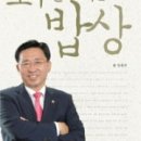 해피밥상 이미지