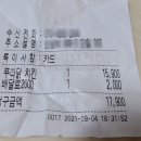 푸라닭 경산진량점 이미지