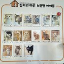 집사의하루 노원점 | 노원 아이와 가볼 만한 곳[집사의 하루] 정보 및 후기