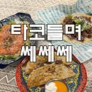 쎄쎄쎄부산 이미지