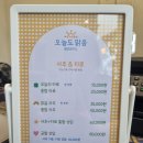 CU 삼송스칸센점 | 고양시사주 고양시타로, 답답했던 마음이 한결 가벼워진 오늘도맑음 사주타로 후기
