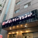 계림원오류역점