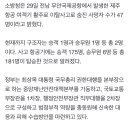 무안공항 항공기 사고 사망자 47명으로 늘어…생존자 2명 이미지