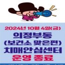 치매안심통합관리센터 이미지