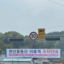전주곤지중학교 | [전주 꽃동산] 칠봉꽃동산 주차 꿀팁(사진o주소o)꽃동산 바로가는 꿀팁(사진 설명 있어요)