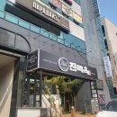 진리옥 본점 이미지