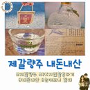 (주)모두 | 제갈량주 가격 도수 향 후기 내돈내산