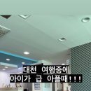 명소아과의원 이미지