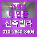 부산남구신축빌라 볼수록 매력적인 대연동 라움