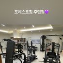여성전용 포레스트짐 헬스&PT 주엽점 네이버블로그