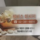 웰비스타이마사지로 피로풀기 / 임산부마사지