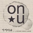 온유(ON:U) 이미지