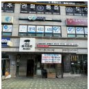 최원석의돼지한판&서해쭈꾸미광장점 | 구의역 고기맛집 최원석의 돼지한판&amp;서해쭈꾸미 광장점 후기!