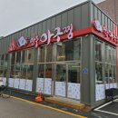 안중아구찜 이미지