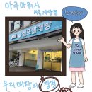 아쿠아워시서울 이미지