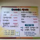 분식하우스 - 제천시 평동로2길 2 | 서대문역 분식 맛집 우리하우스 내돈내산 식사후기