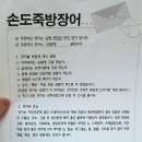 남해바다장어 이미지
