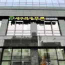 푸른세무회계 이미지