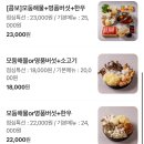 충무도서관 | 통영 신상 샤브샤브 집 <샤브 연리지> 솔직후기