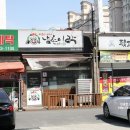 남촌이락