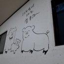 옥봉뚝배기