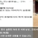 비에이치씨제기역점 | [오늘의 여행 소식] 24.03.18 딸과 서울 여행 왔다 실종된 70대 日 치매 남성…인천서 발견 &amp; 문체부...