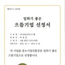 (주)영일기업 이미지