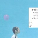하루퐁당