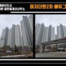 한라좋은집공인중개사사무소 이미지