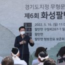 팔탄