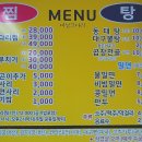 미성코다리찜 - 달성군 | 미성코다리찜