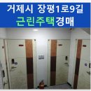 장평1로9길 이미지