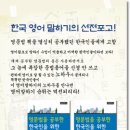 크리스의 미닝글리쉬 (미닝글리쉬) 10 이미지