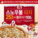 파파존스 이미지